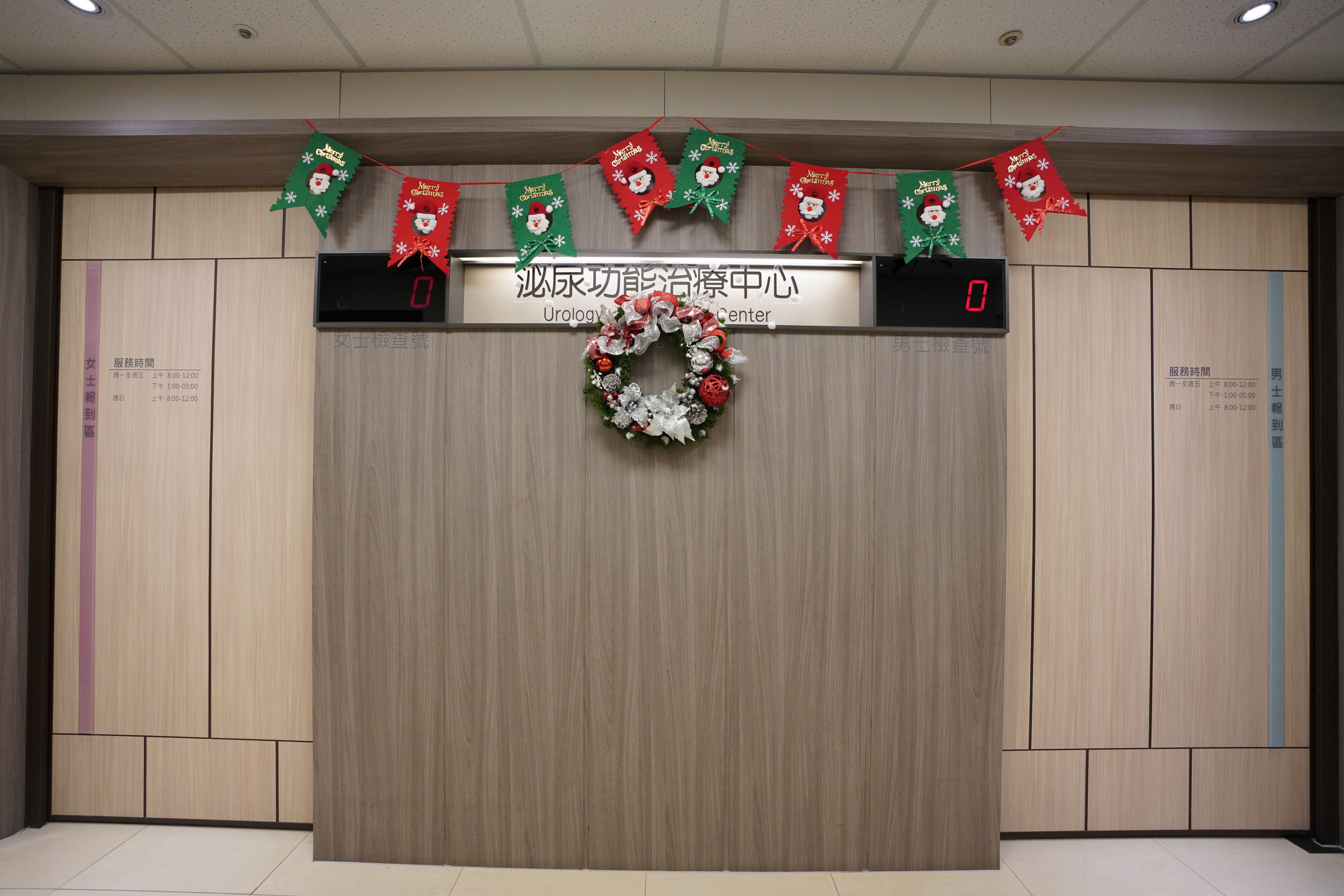 台安醫院泌尿功能中心